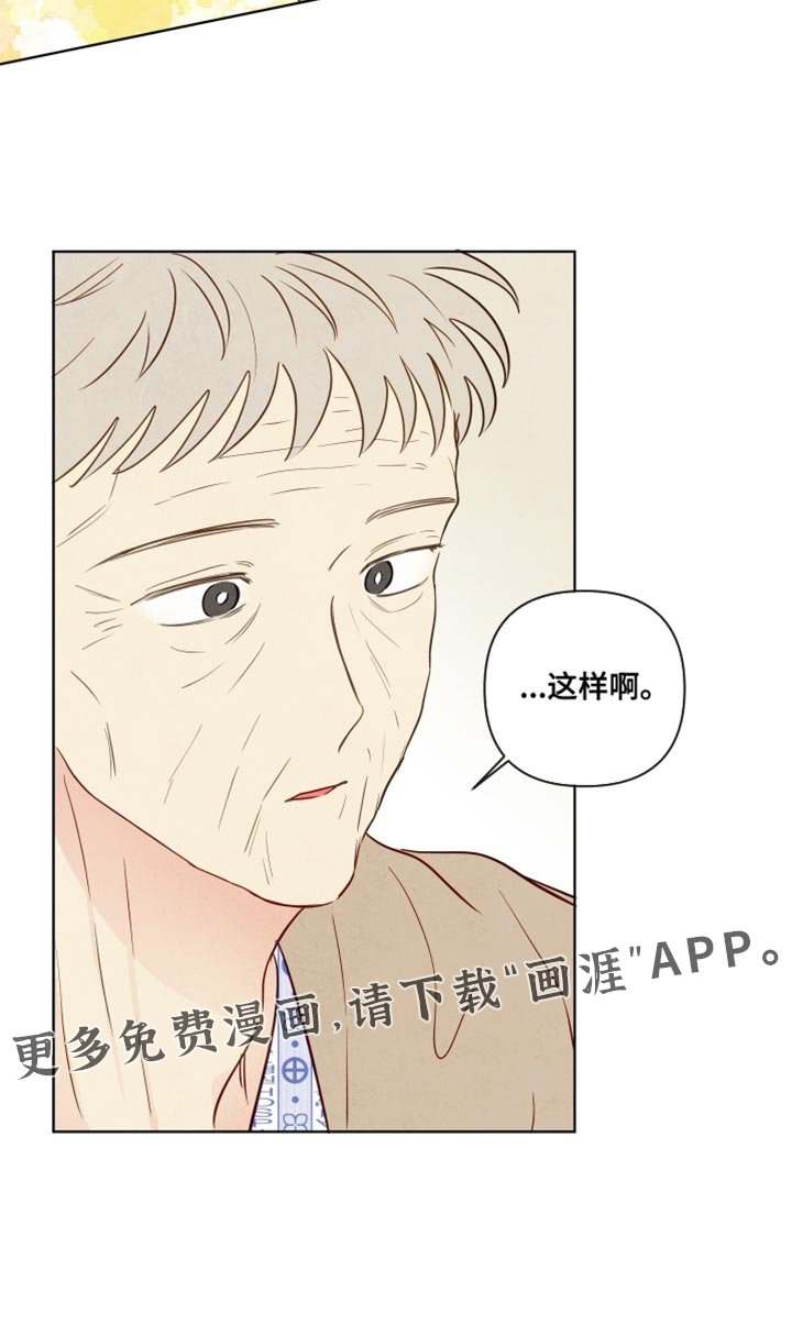 第56章：【第二季】发呆