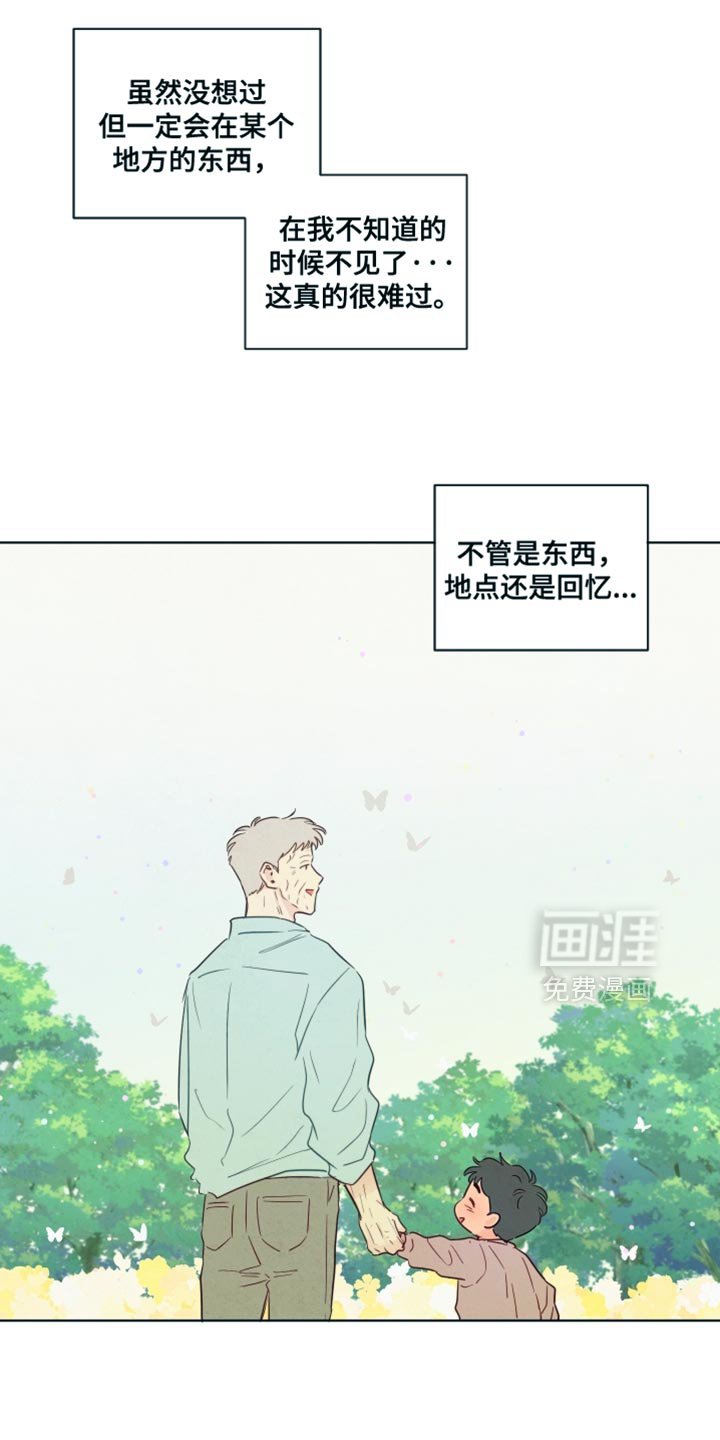 第57章：【第二季】我就知道你在家！
