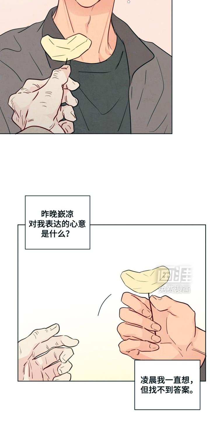第57章：【第二季】我就知道你在家！