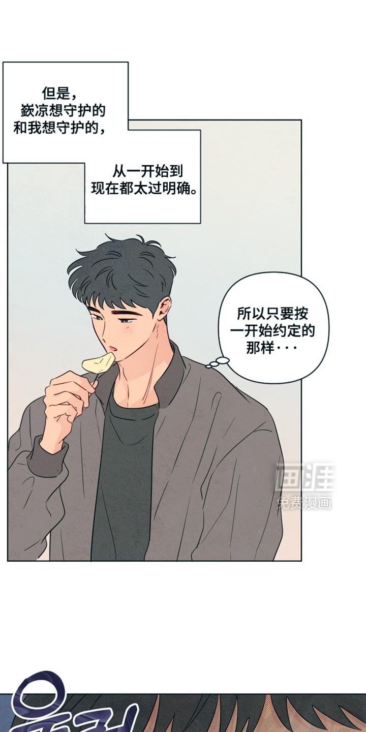第57章：【第二季】我就知道你在家！