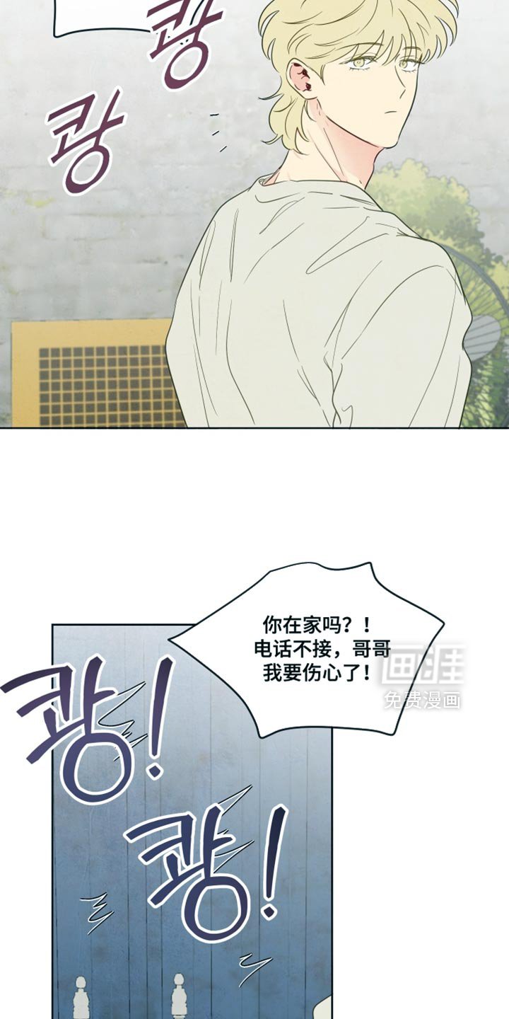 第57章：【第二季】我就知道你在家！