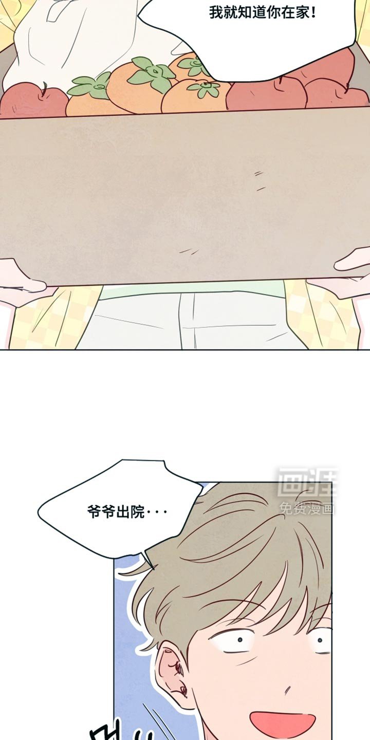 第57章：【第二季】我就知道你在家！