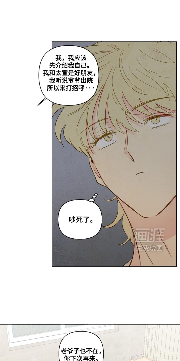 第58章：【第二季】各种原因
