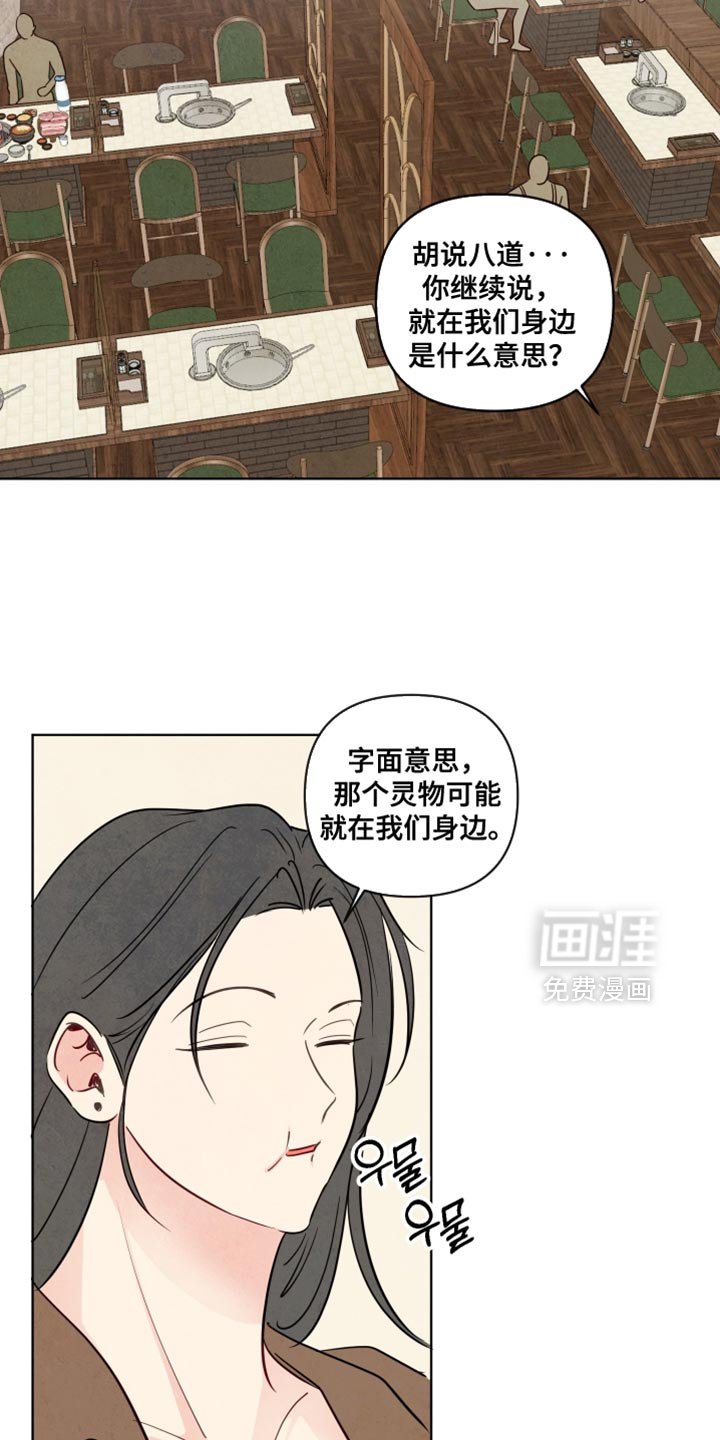 第58章：【第二季】各种原因