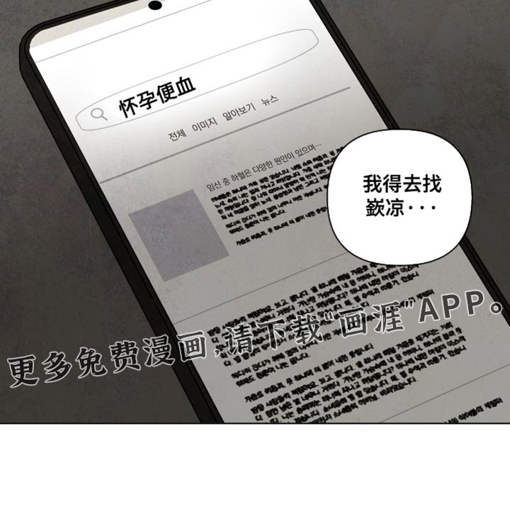 第58章：【第二季】各种原因