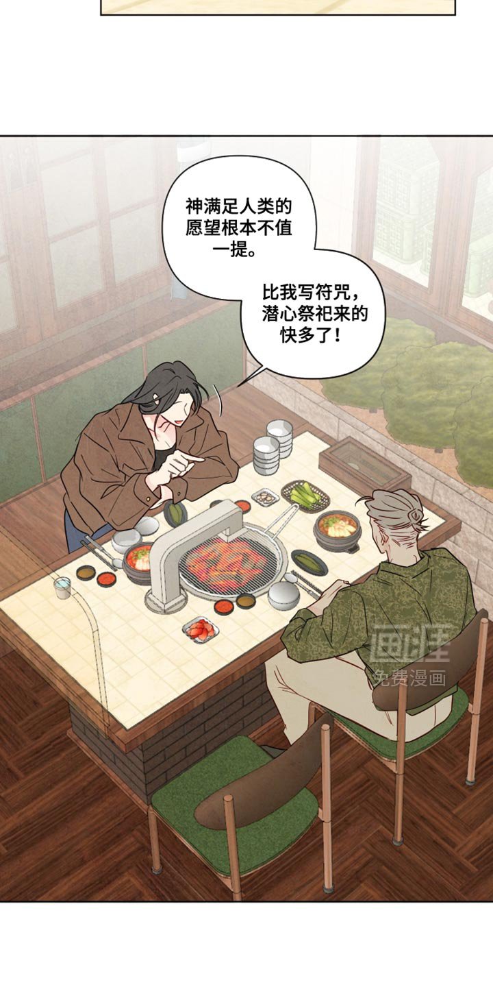 第59章：【第二季】非常有道德