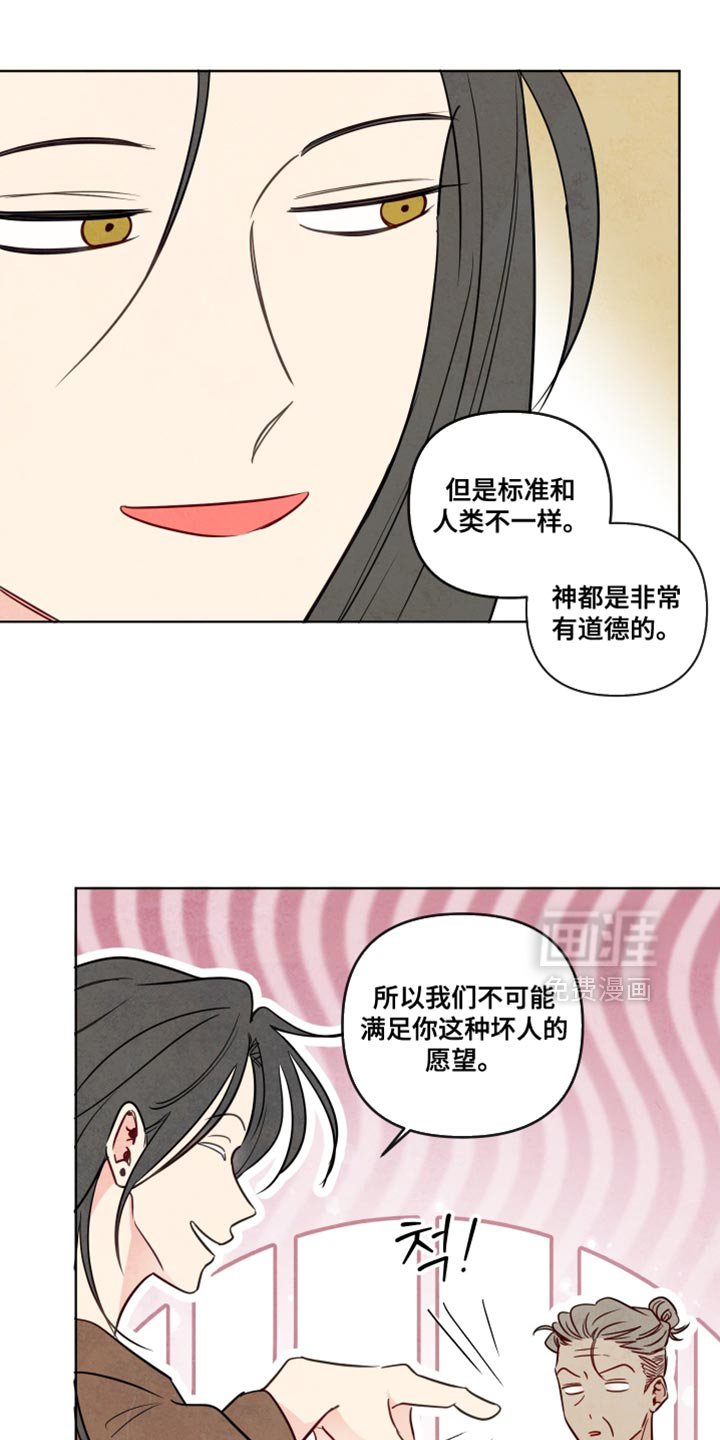 第59章：【第二季】非常有道德