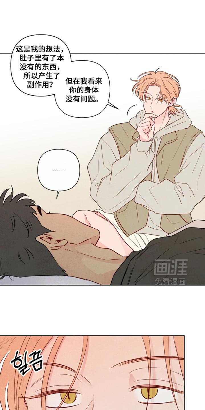 第59章：【第二季】非常有道德