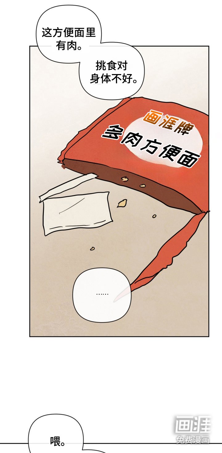 第6章：固执