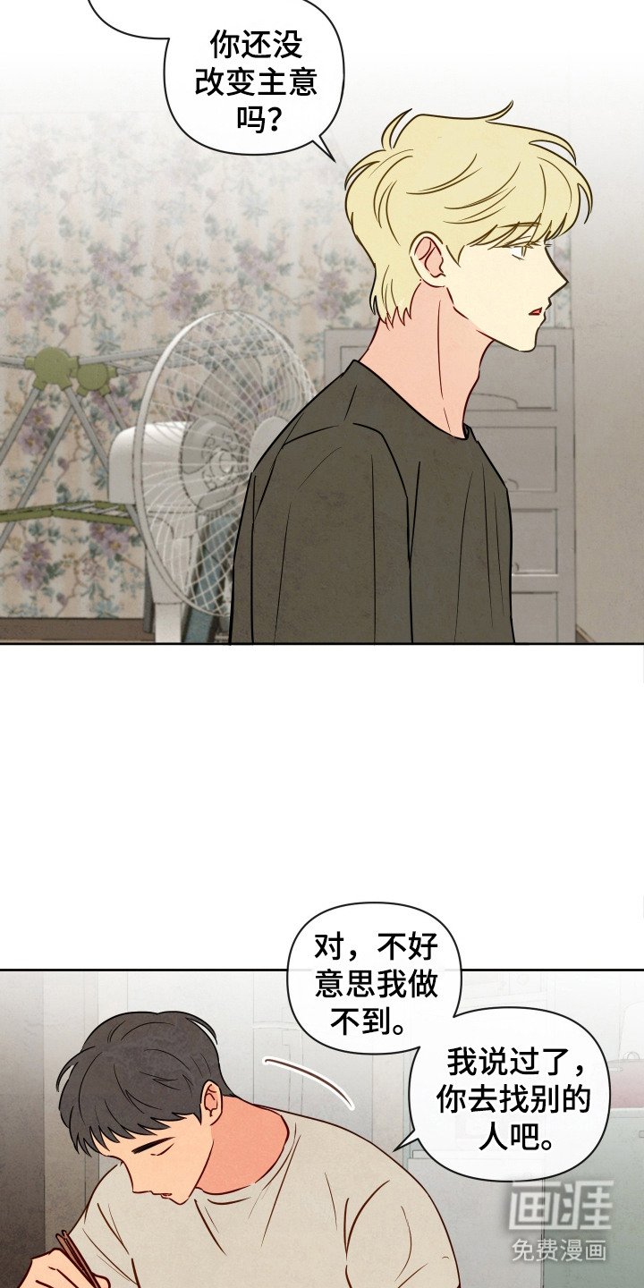 第6章：固执