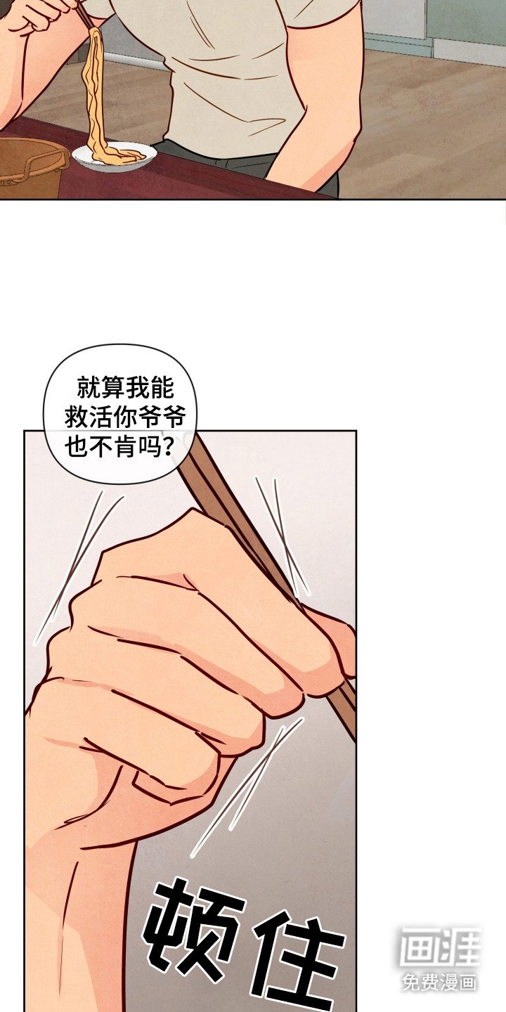 第6章：固执