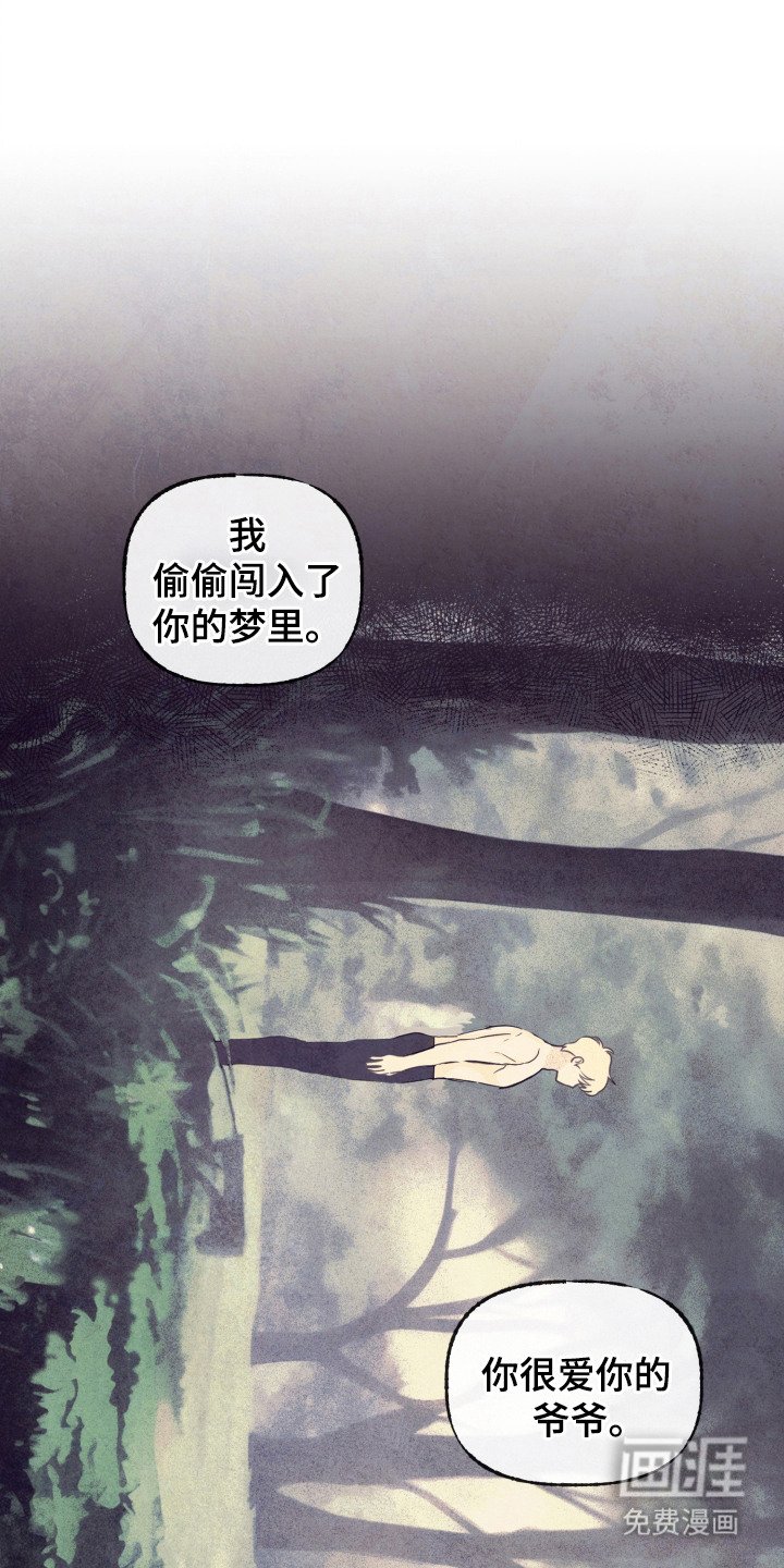 第6章：固执