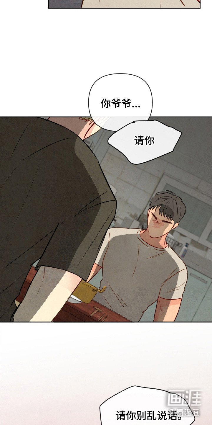 第6章：固执