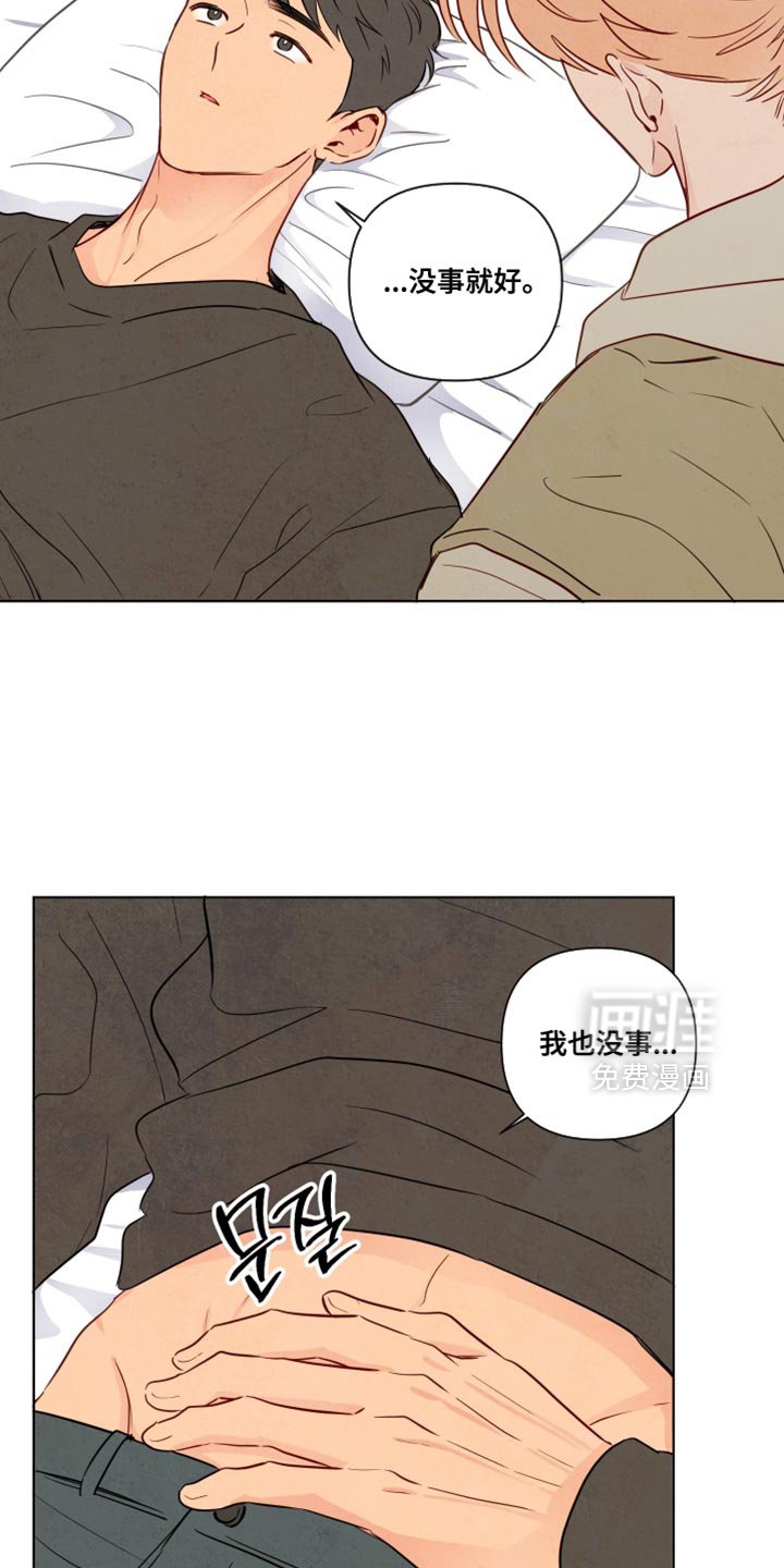 第60章：【第二季】你摔倒了