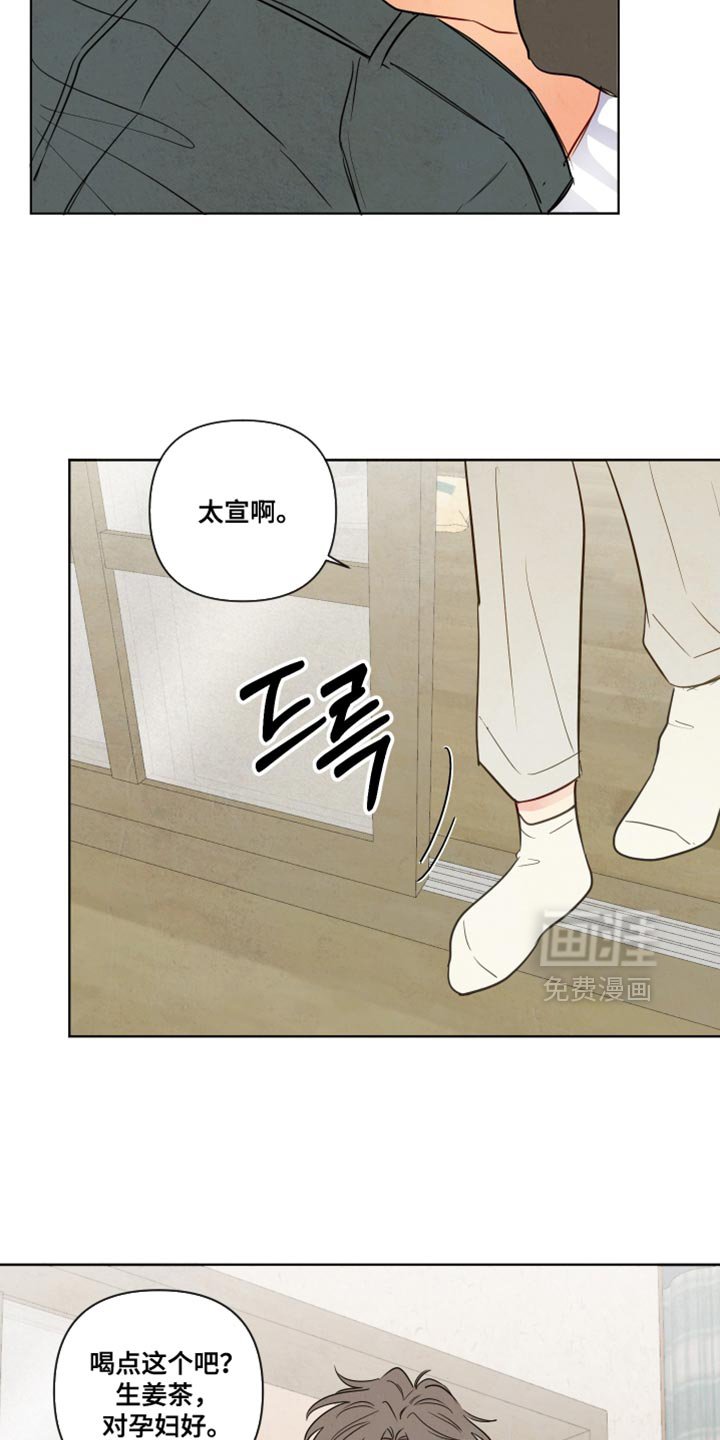 第60章：【第二季】你摔倒了