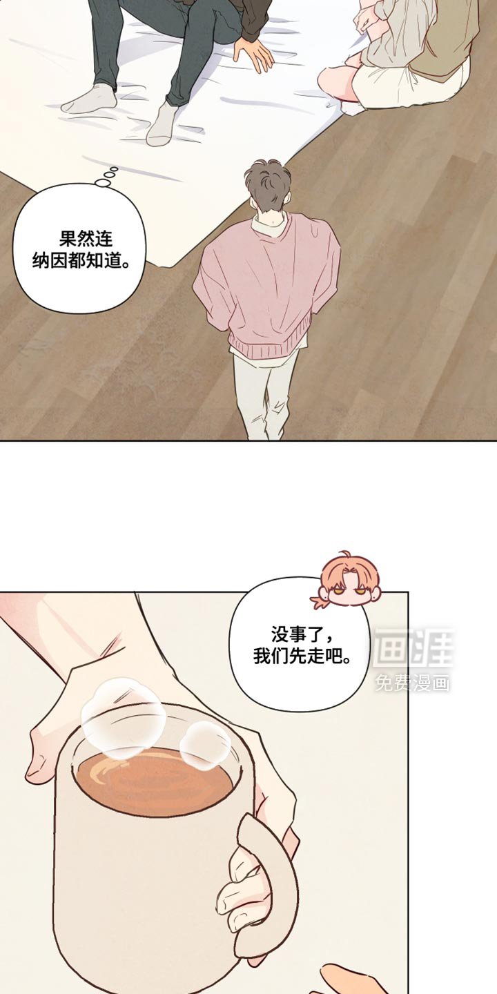 第60章：【第二季】你摔倒了