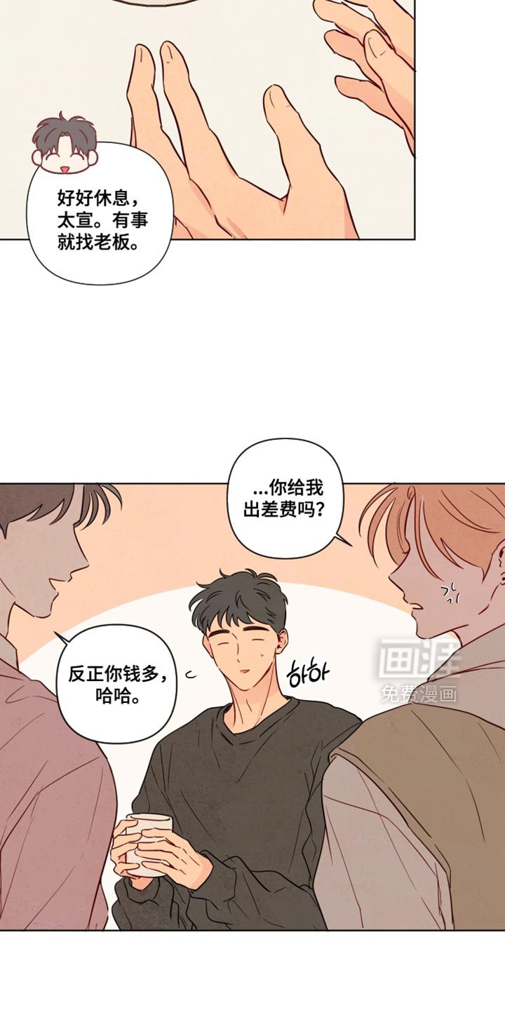 第60章：【第二季】你摔倒了