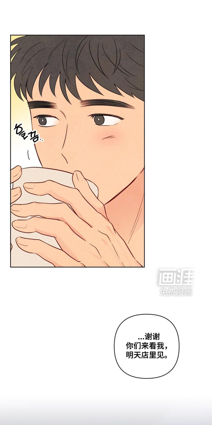 第60章：【第二季】你摔倒了