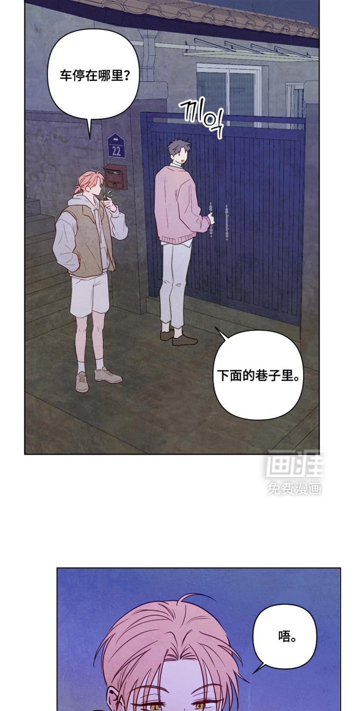 第60章：【第二季】你摔倒了