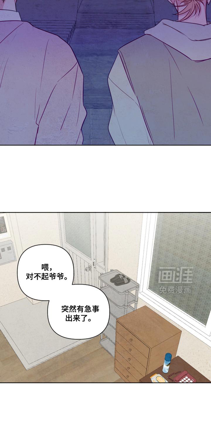 第60章：【第二季】你摔倒了