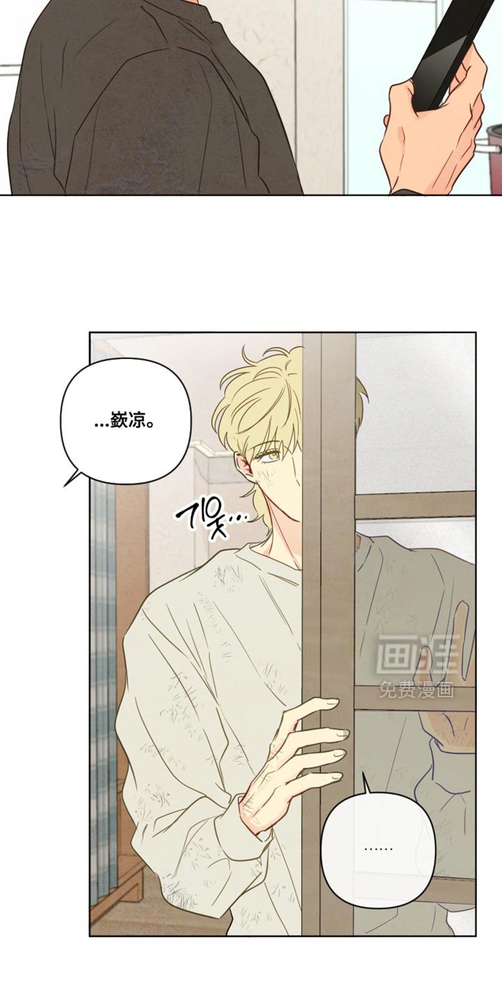 第60章：【第二季】你摔倒了
