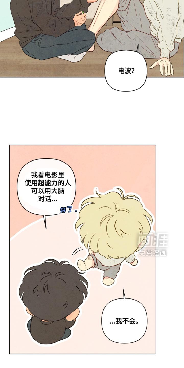 第60章：【第二季】你摔倒了
