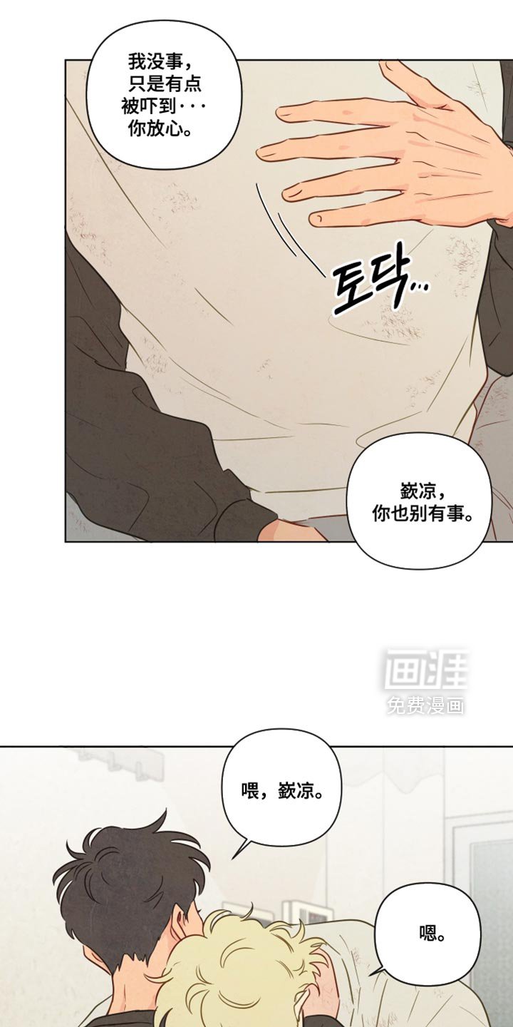 第61章：【第二季】不孤单