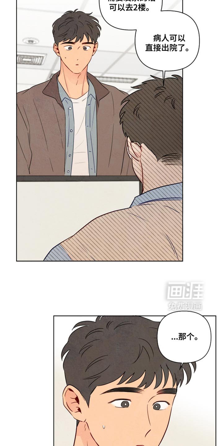 第61章：【第二季】不孤单