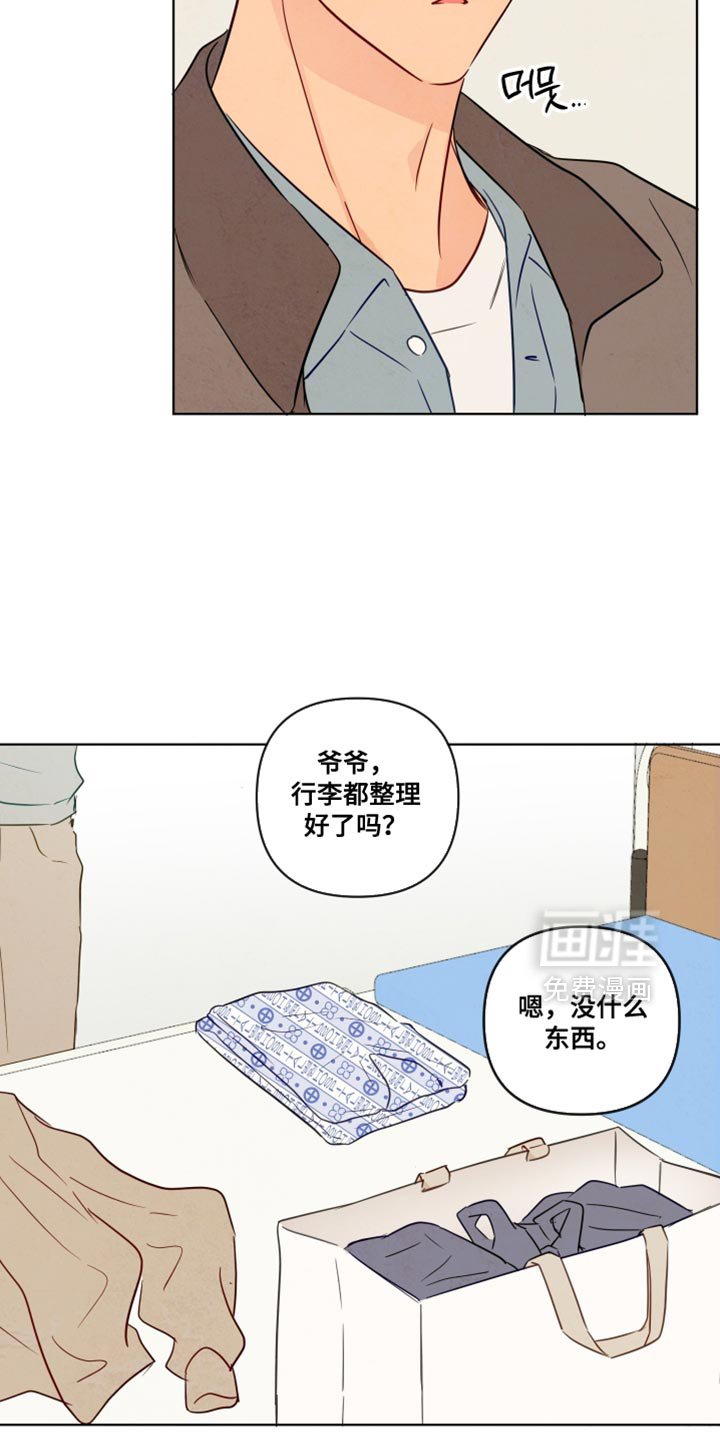 第61章：【第二季】不孤单