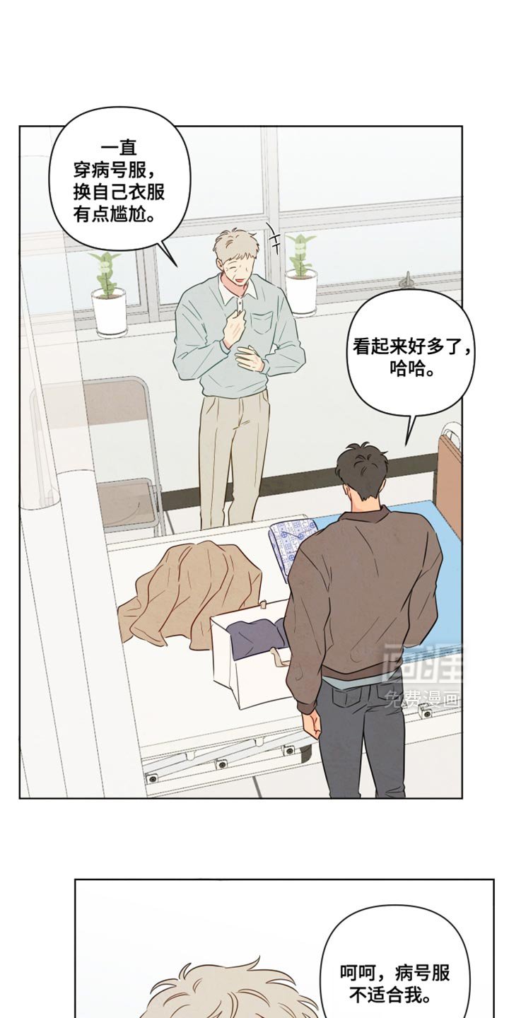第61章：【第二季】不孤单