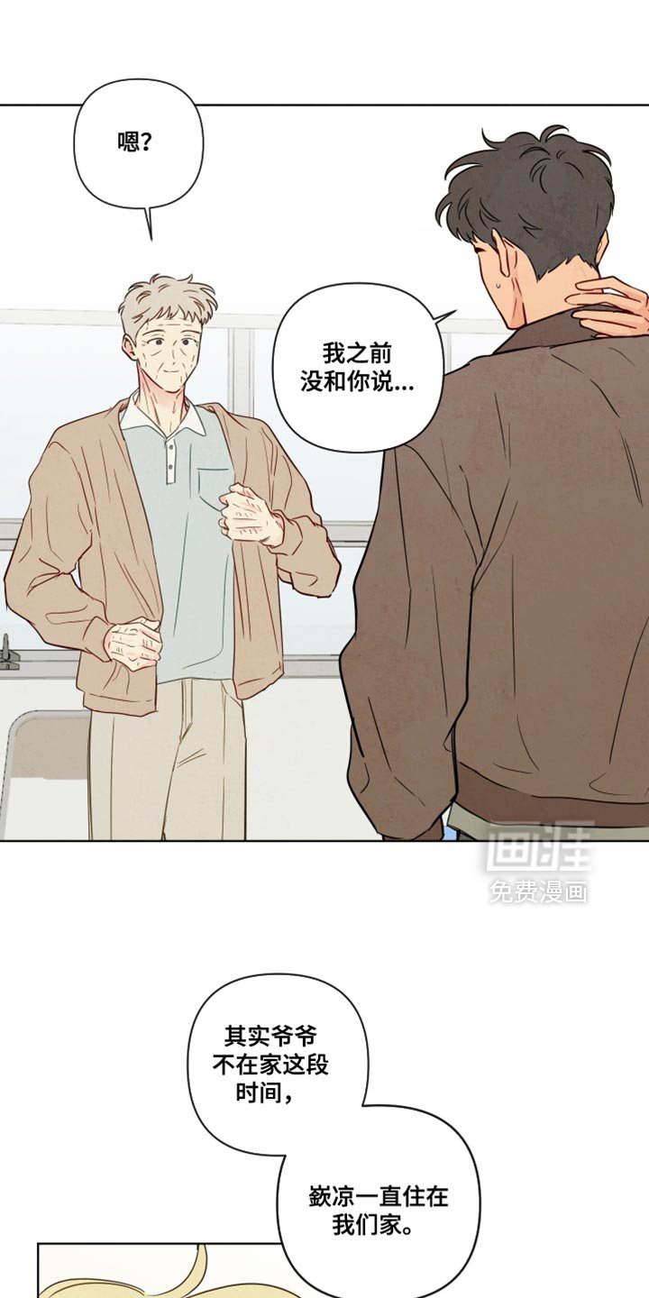 第61章：【第二季】不孤单