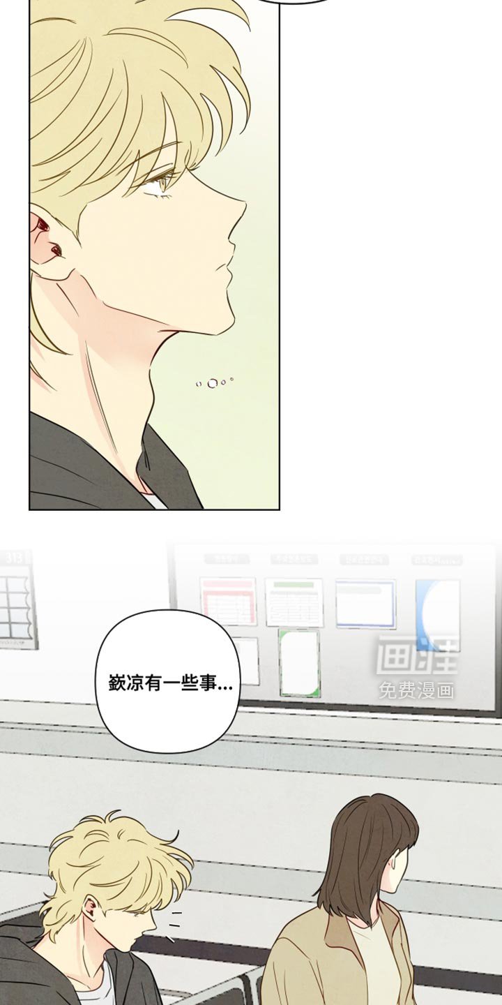 第61章：【第二季】不孤单