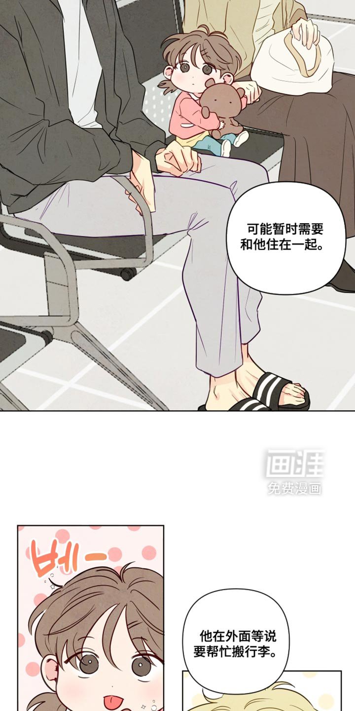 第61章：【第二季】不孤单