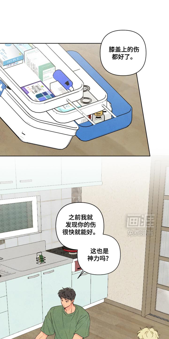 第62章：【第二季】我来帮忙