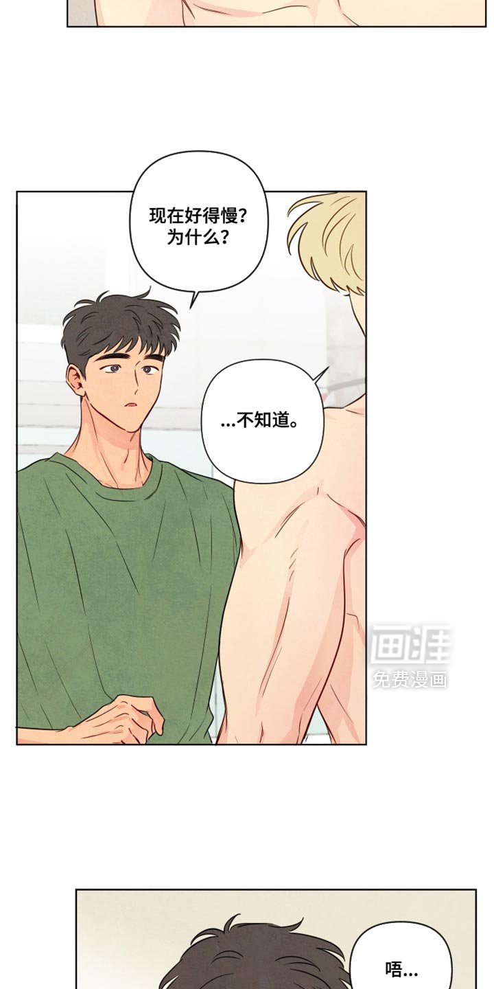 第62章：【第二季】我来帮忙