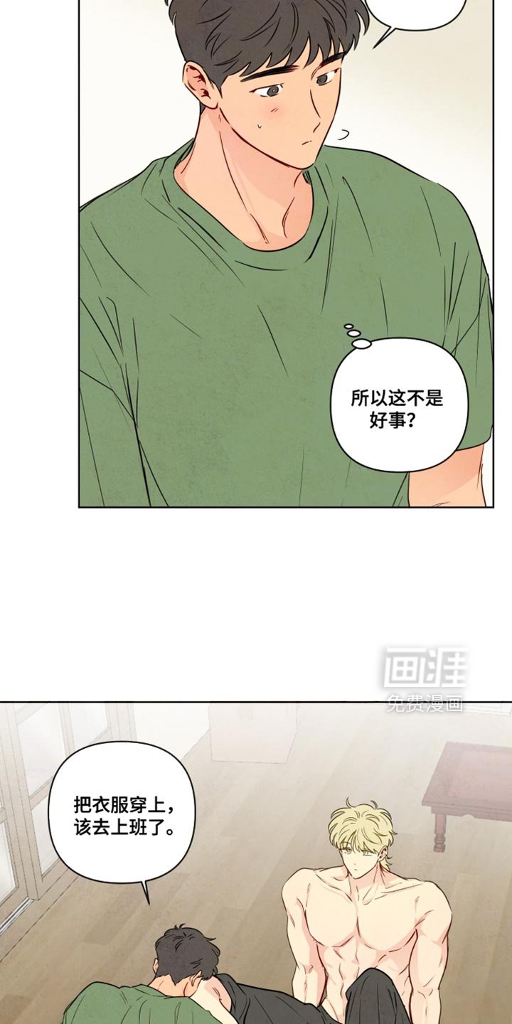 第62章：【第二季】我来帮忙