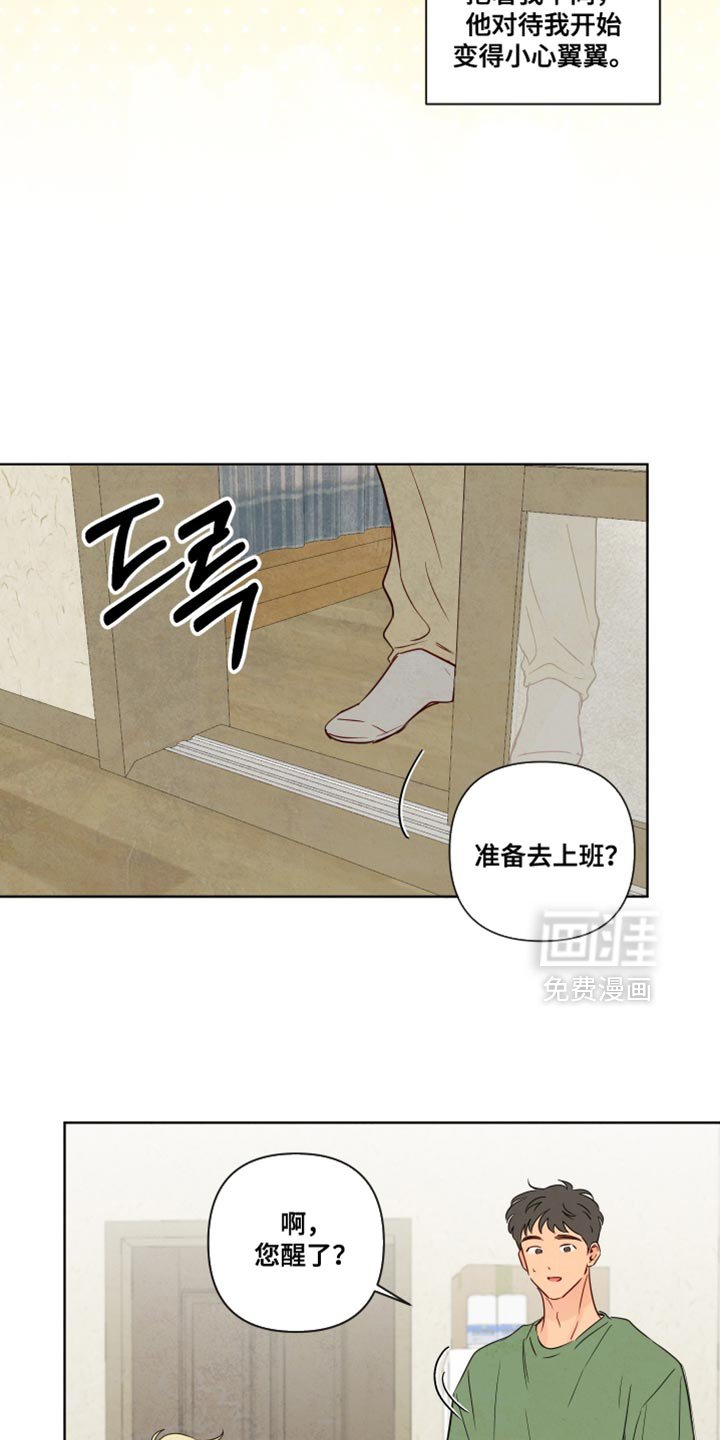 第62章：【第二季】我来帮忙