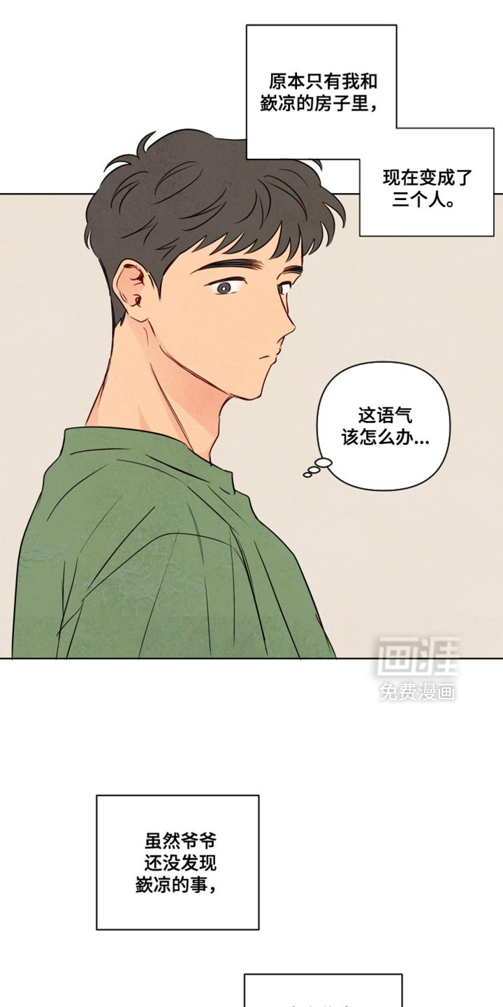 第62章：【第二季】我来帮忙