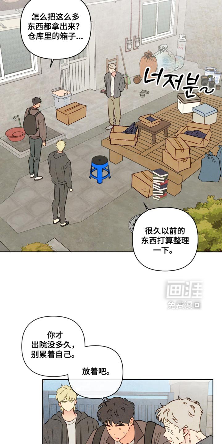 第62章：【第二季】我来帮忙