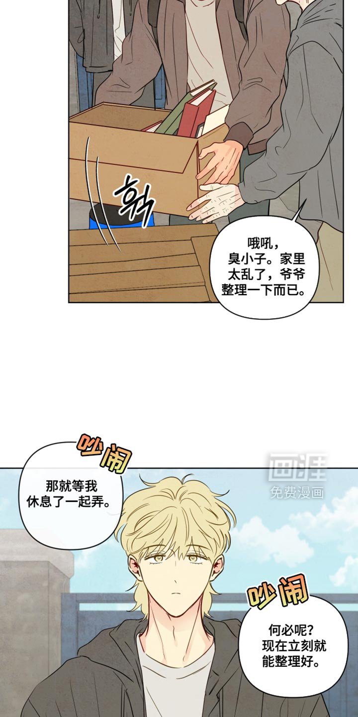 第62章：【第二季】我来帮忙