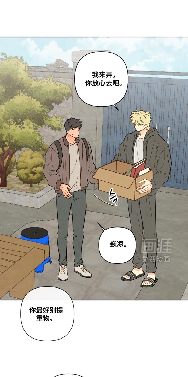 第62章：【第二季】我来帮忙