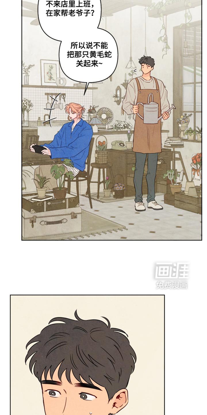 第63章：【第二季】互相帮助