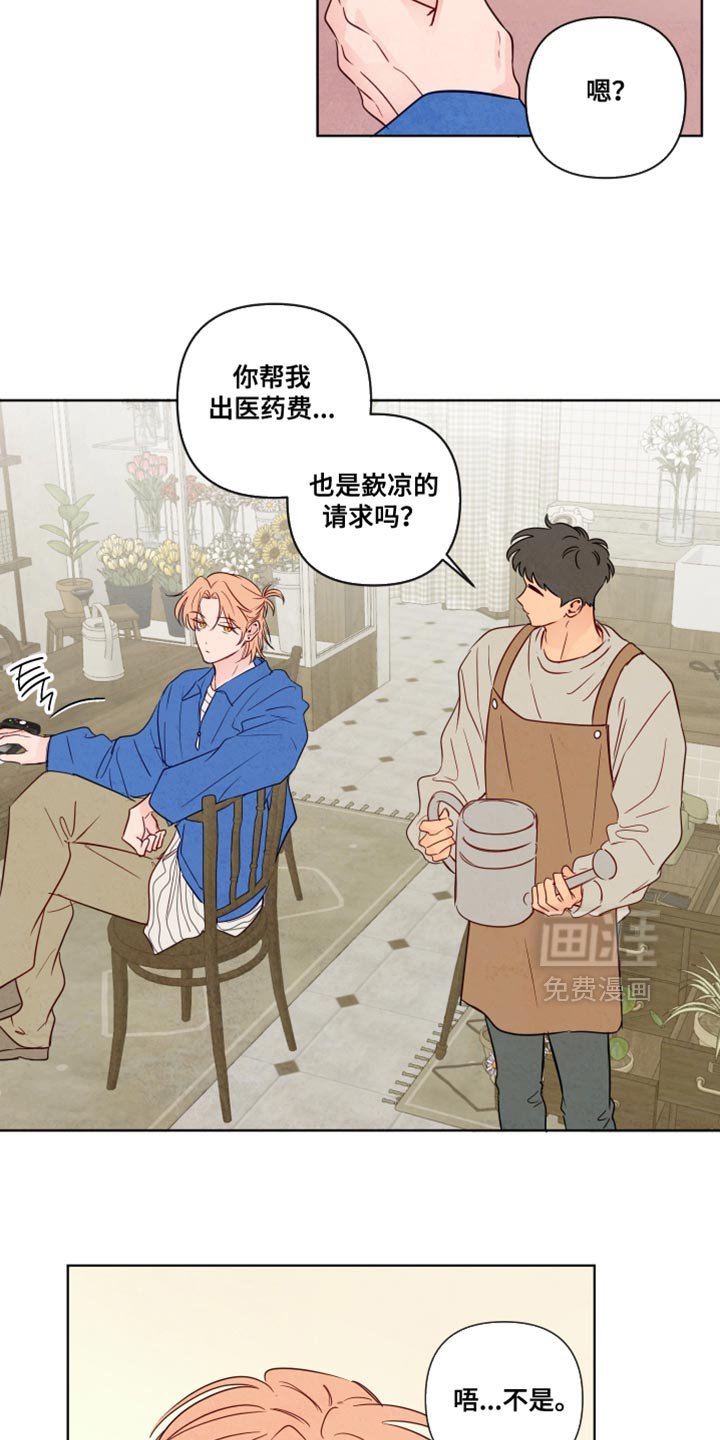第63章：【第二季】互相帮助