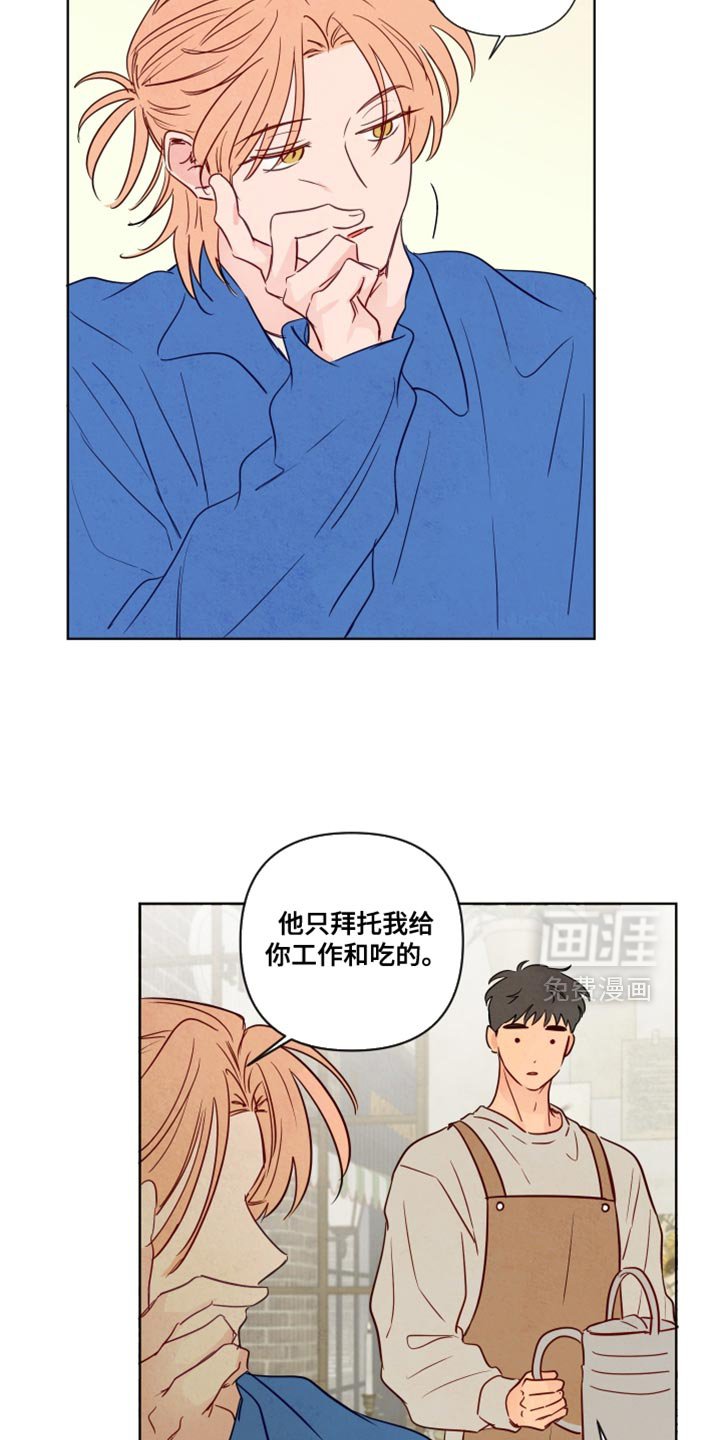 第63章：【第二季】互相帮助