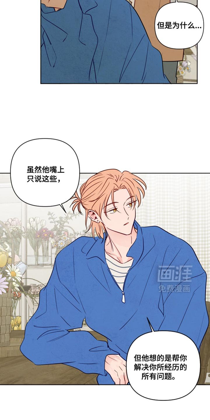 第63章：【第二季】互相帮助