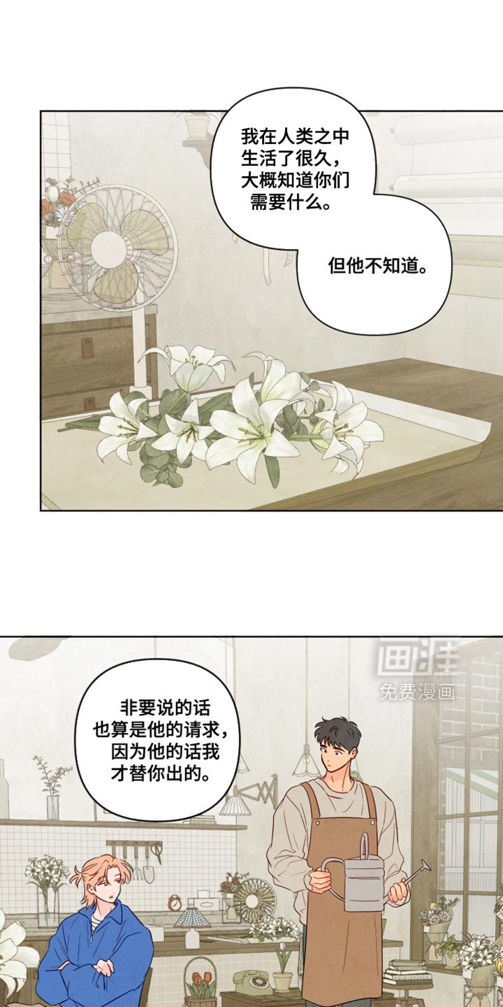 第63章：【第二季】互相帮助