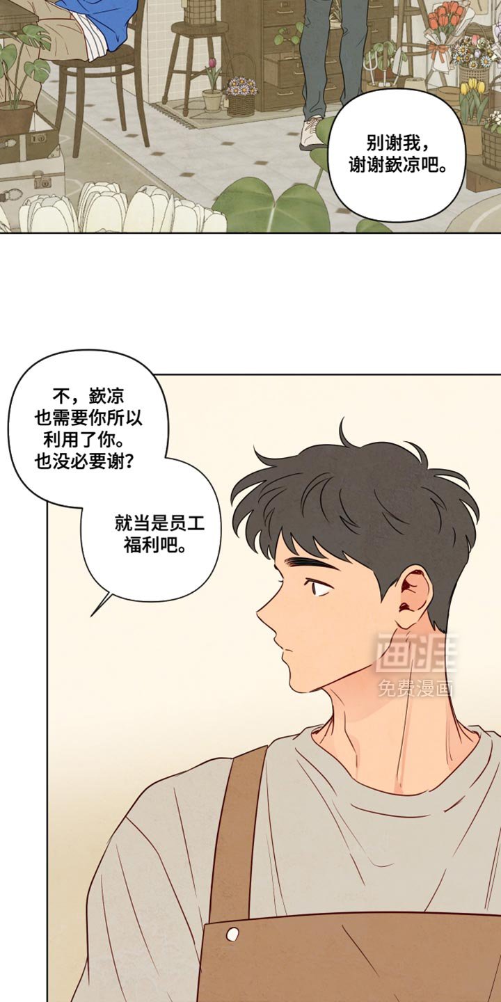 第63章：【第二季】互相帮助
