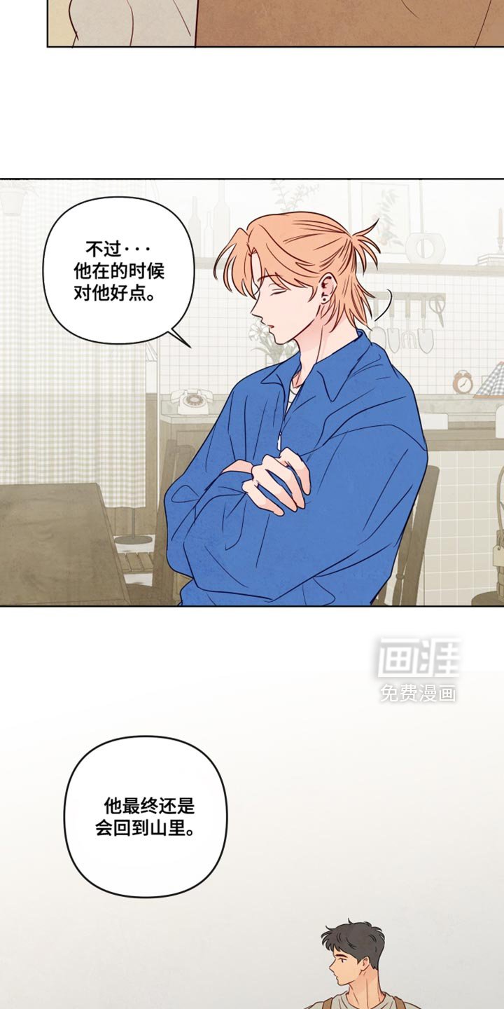 第63章：【第二季】互相帮助