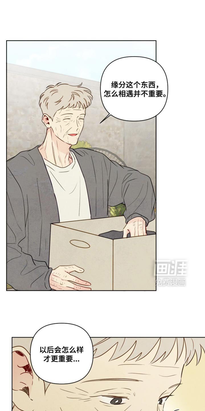 第63章：【第二季】互相帮助