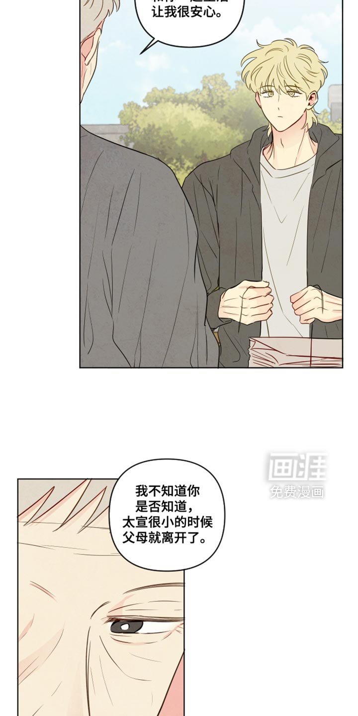 第63章：【第二季】互相帮助
